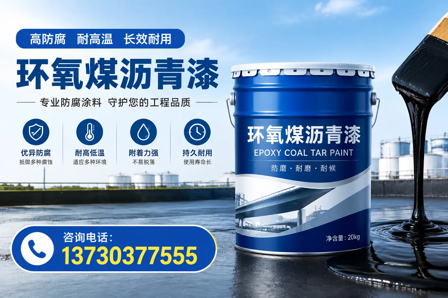 在长沙使用环氧煤沥青漆的常见误区解析