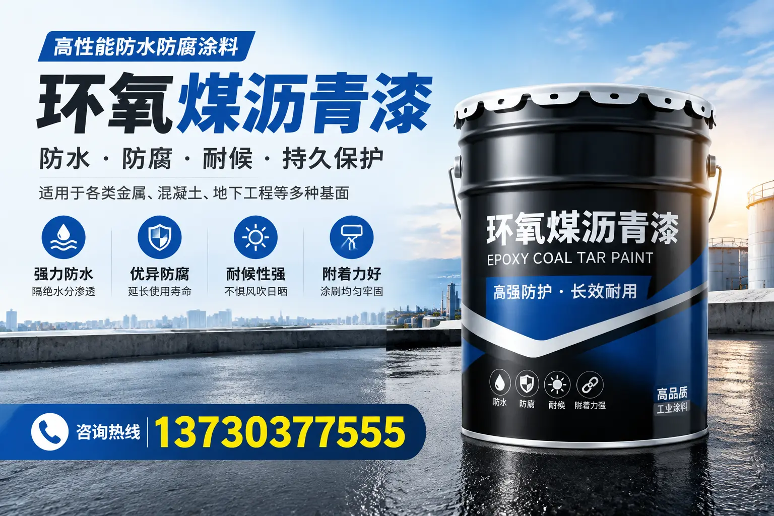 如何判断环氧煤沥青漆的质量？长沙消费者指南