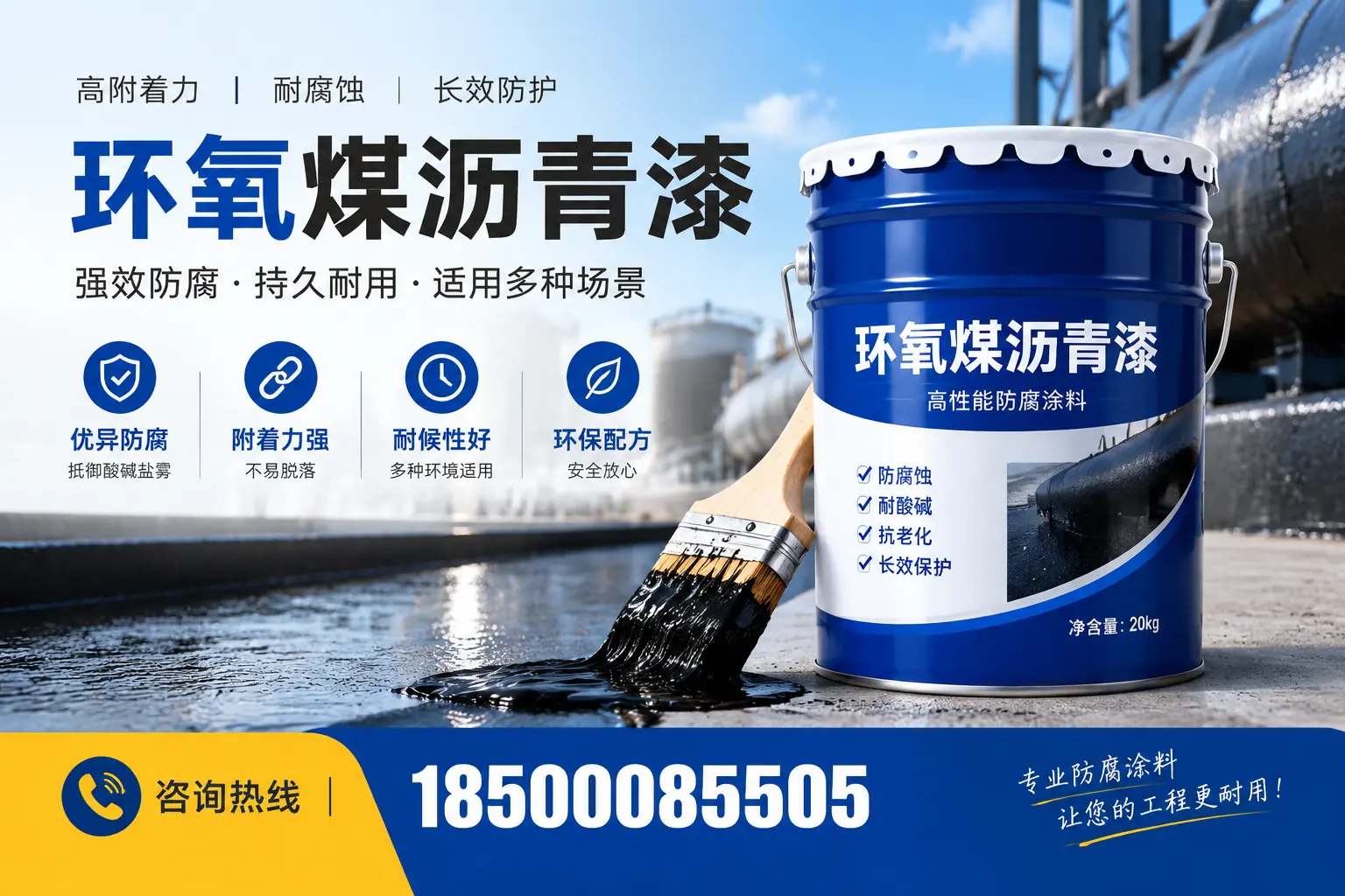 环氧煤沥青漆与其他漆类的比较，长沙用户的选择依据